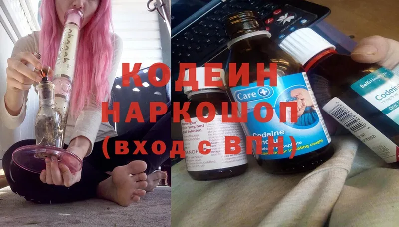 Codein Purple Drank  Прокопьевск 